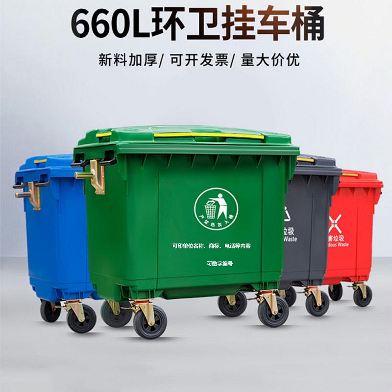 成都塑料垃圾桶厂家 成都塑料垃圾桶厂家