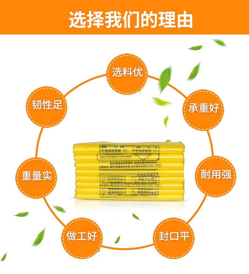 成都医疗垃圾袋厂家 成都医疗垃圾袋厂家