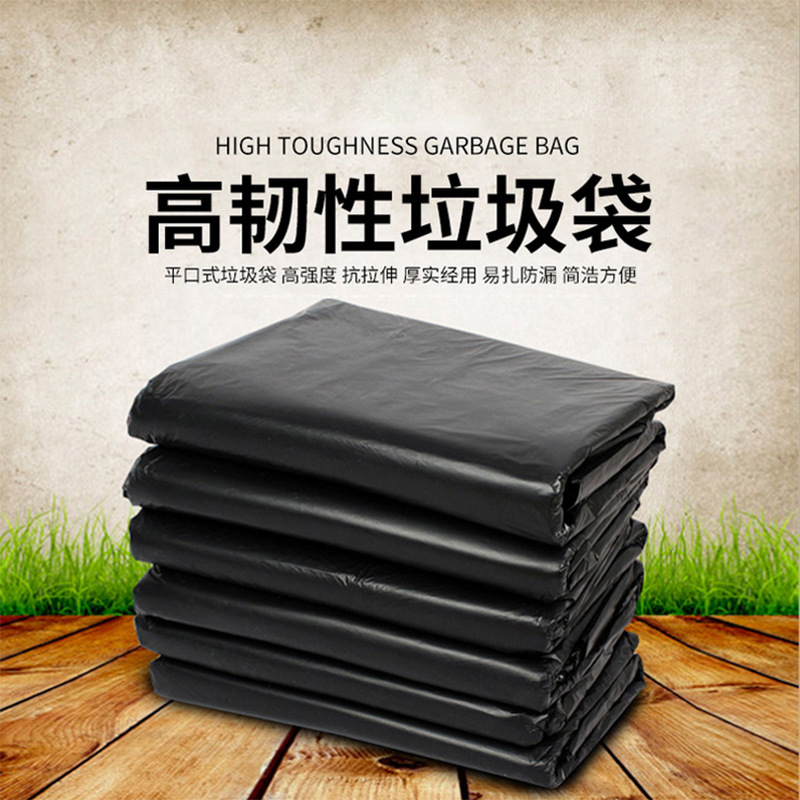 黑色塑料垃圾袋 黑色塑料垃圾袋