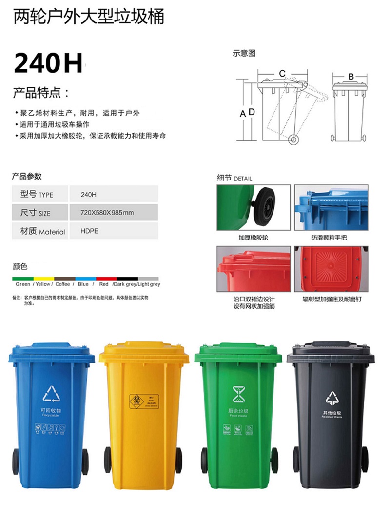 240L普通款塑料垃圾桶