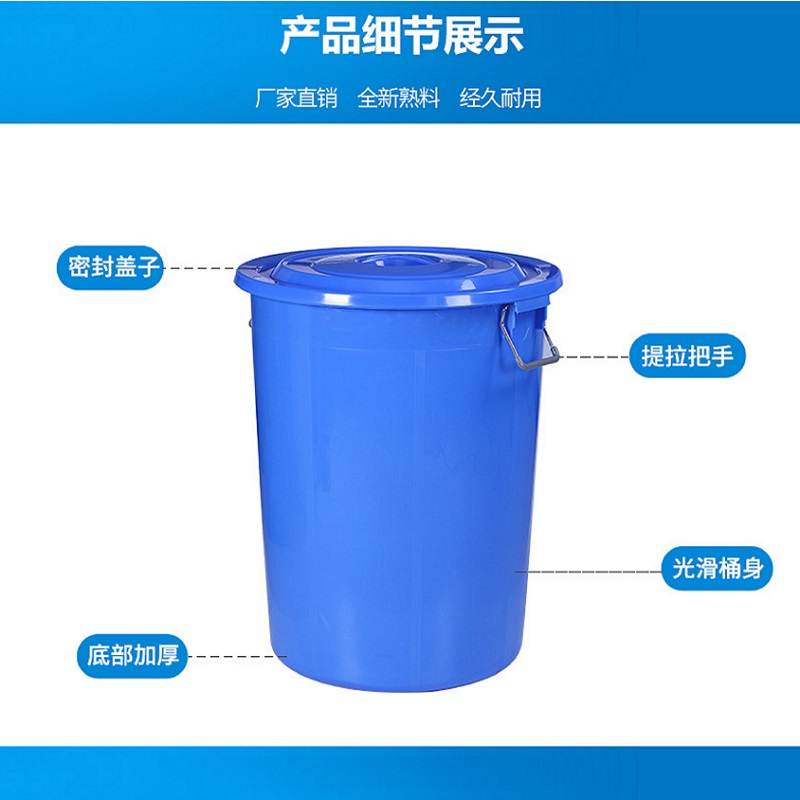 塑料水桶