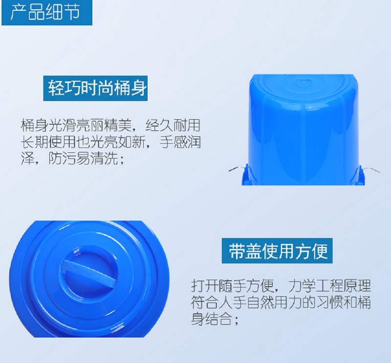 塑料桶细节 塑料桶细节