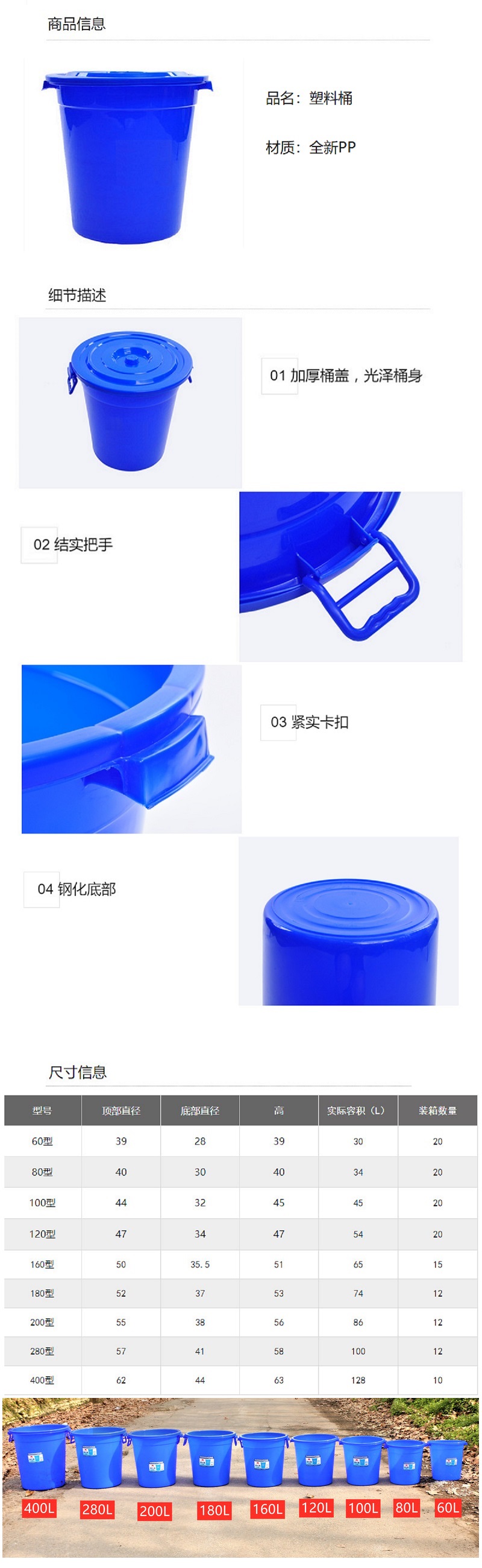 塑料水桶介绍
