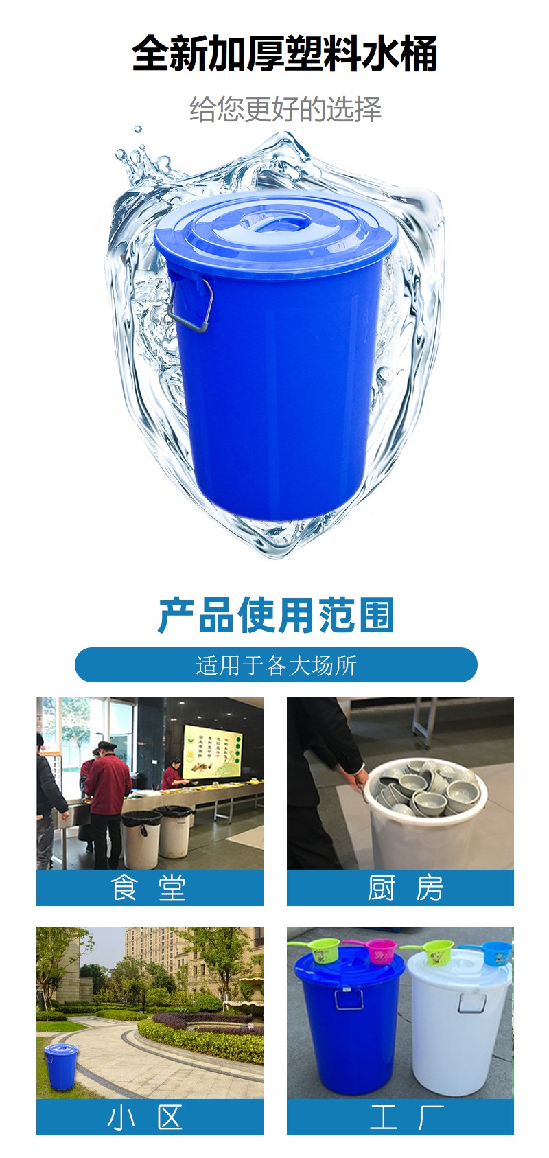 塑料桶使用场所 塑料桶使用场所