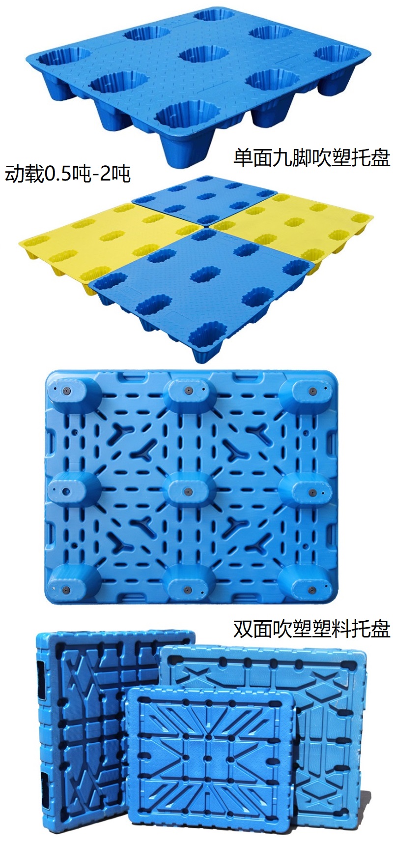 成都吹塑塑料托盘