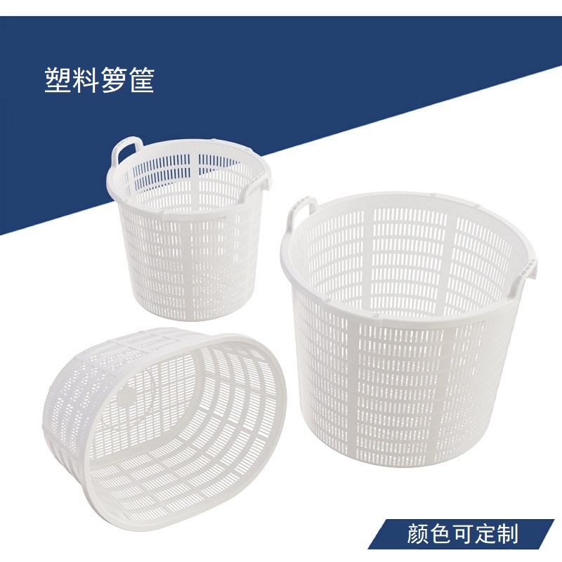 塑料箩筐 塑料箩筐