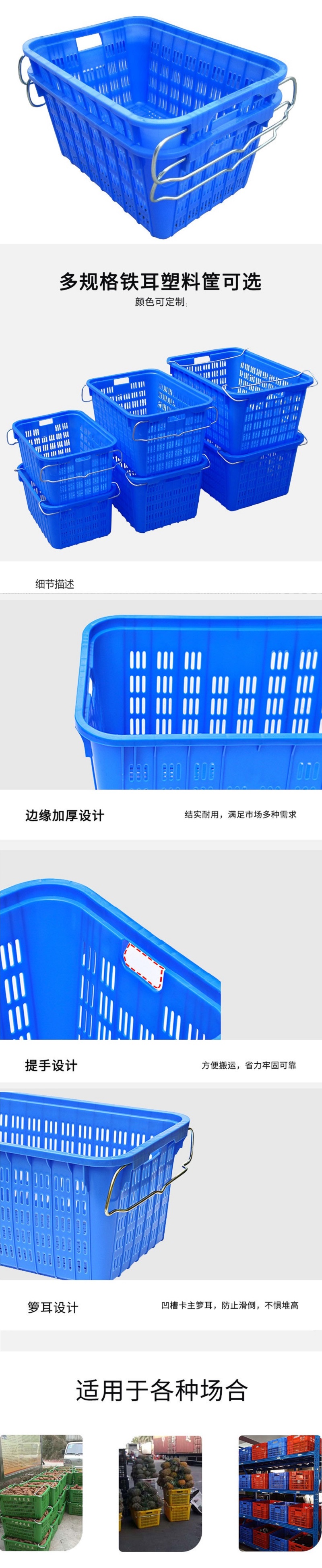 塑料周转筐产品说明 塑料周转筐产品说明