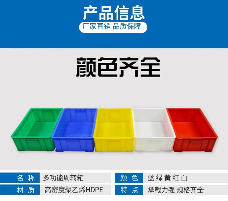 塑料周转箱颜色多样 塑料周转箱颜色多样