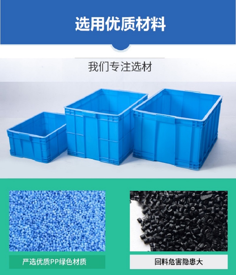 塑料周转箱用料对比 塑料周转箱用料对比