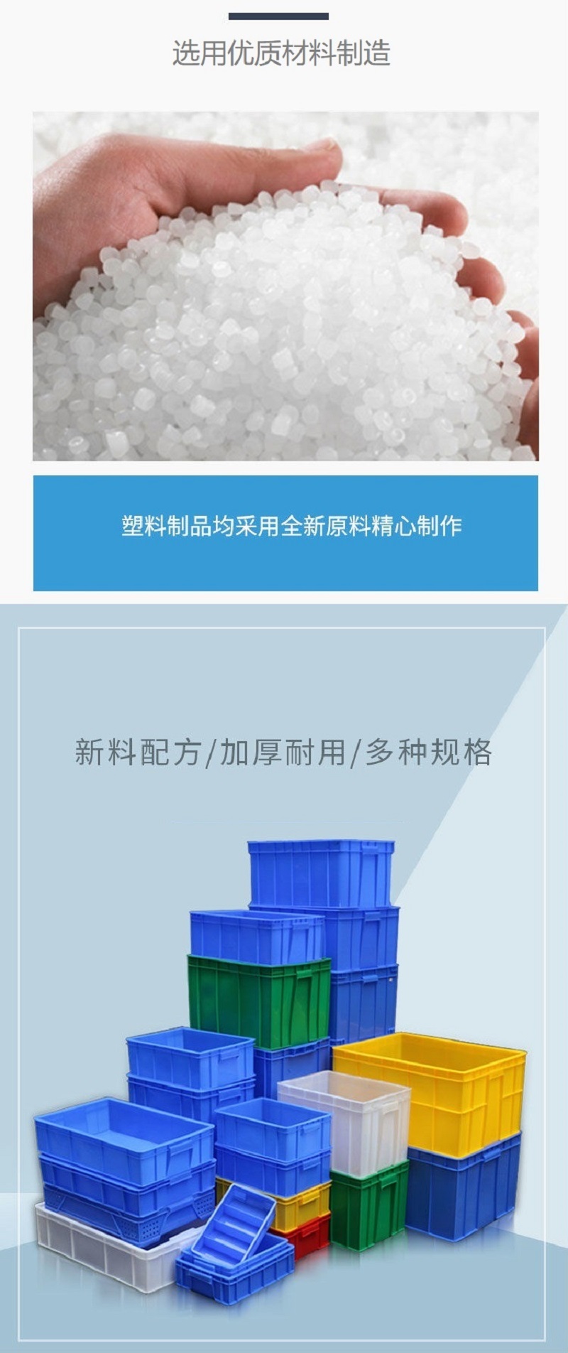 塑料周转箱选材 塑料周转箱选材