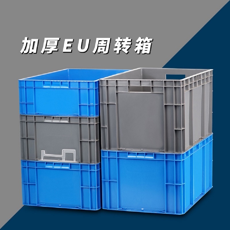 塑料周转箱厂家 塑料周转箱厂家