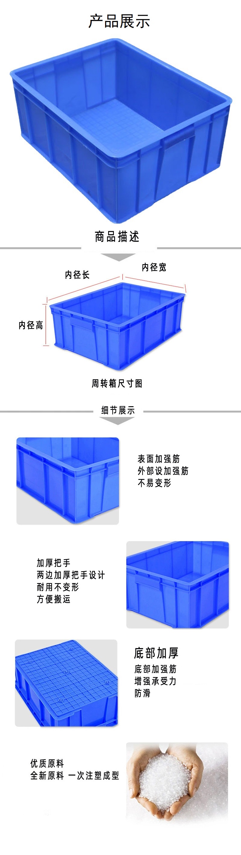 塑料周转箱展示 塑料周转箱展示