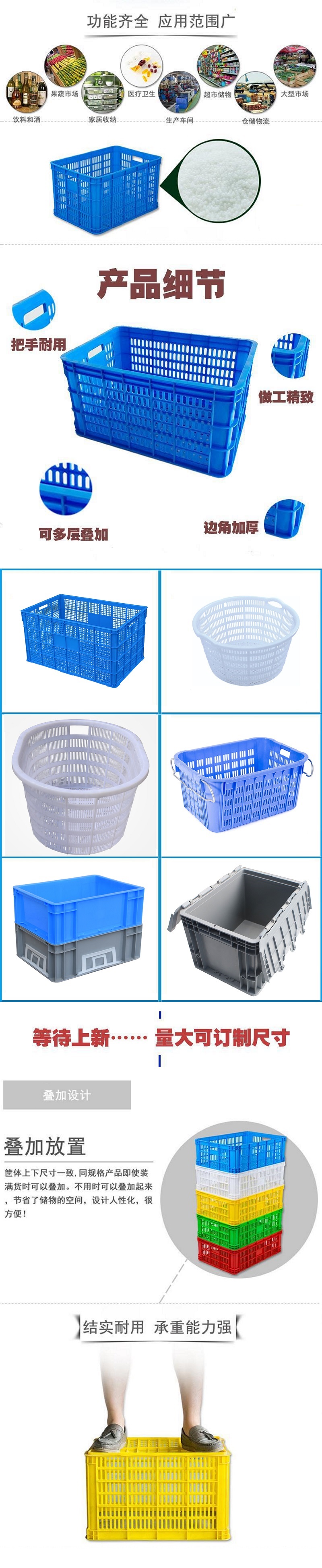 成都塑料箩筐生产厂家