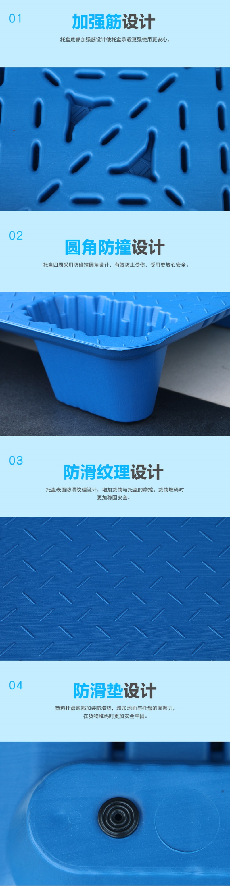 九脚单面吹塑塑料托盘细节展示 九脚单面吹塑塑料托盘细节展示