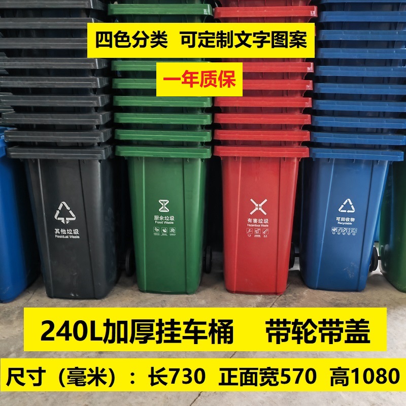 240升环卫挂车垃圾桶 240升环卫挂车垃圾桶