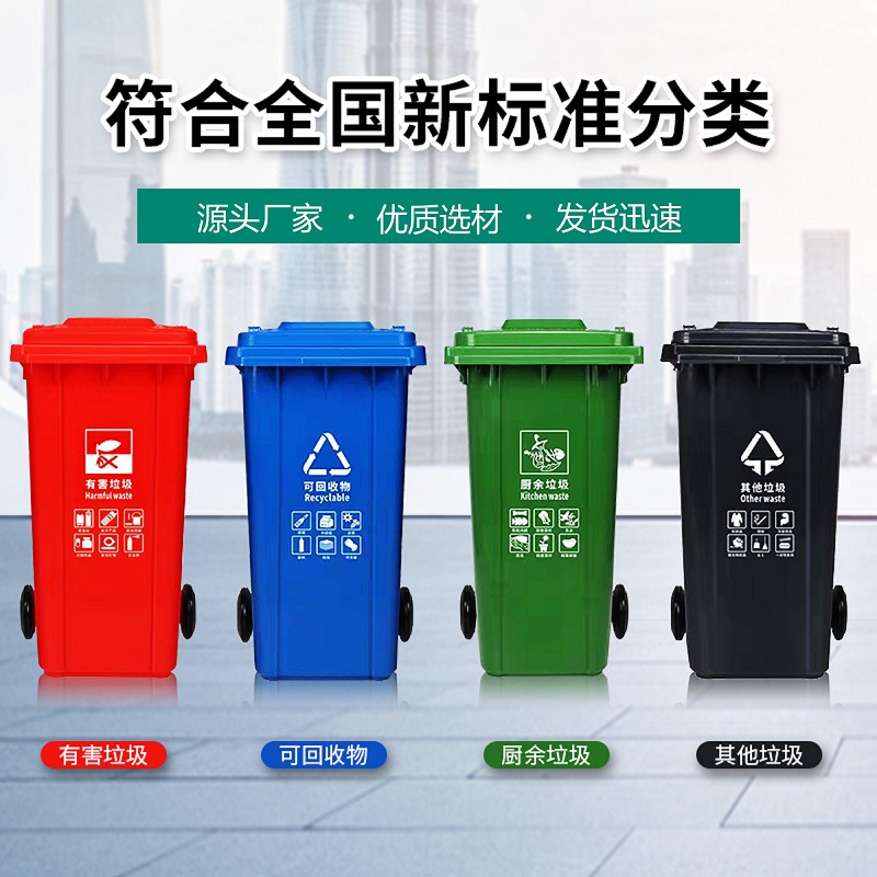 240升分类垃圾桶 240升分类垃圾桶