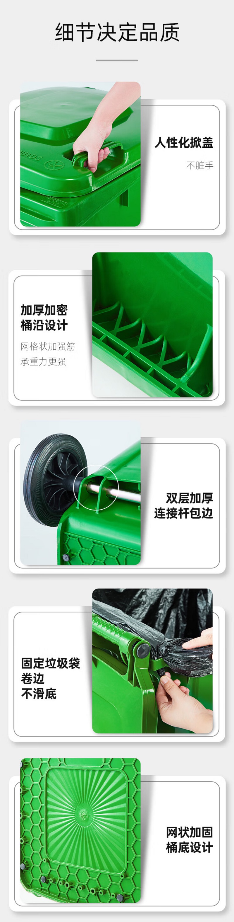 240升塑料垃圾桶细节展示 240升塑料垃圾桶细节展示