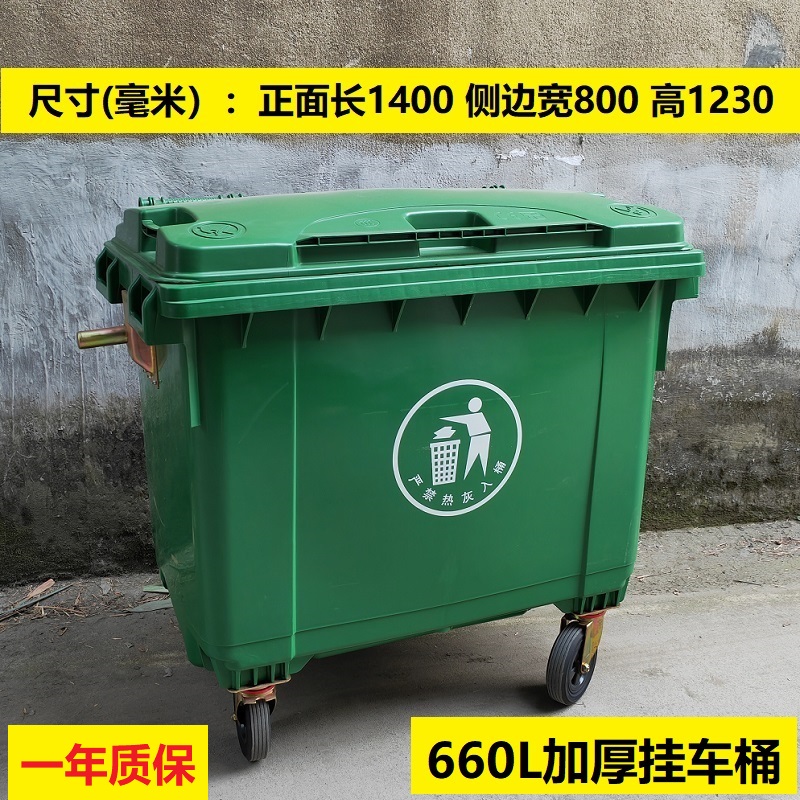 660升塑料垃圾桶加厚款军绿色 660升塑料垃圾桶加厚款军绿色
