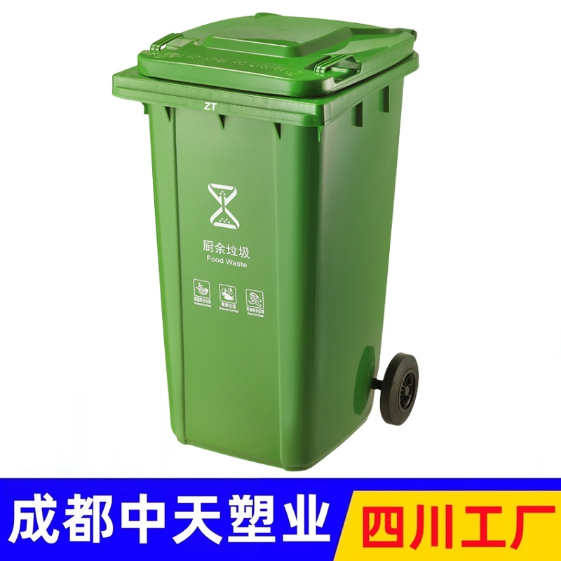 成都240升餐厨垃圾桶厂家